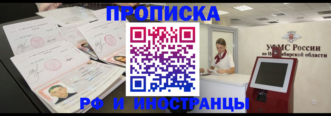 временная регистрация законно в Воронежской области