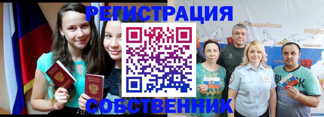 где прописаться в Воронежской области
