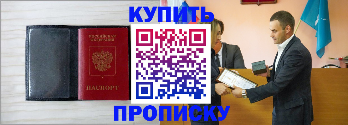 прописка для кредита в Воронежской области